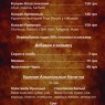 Меню кальян бар Тишина